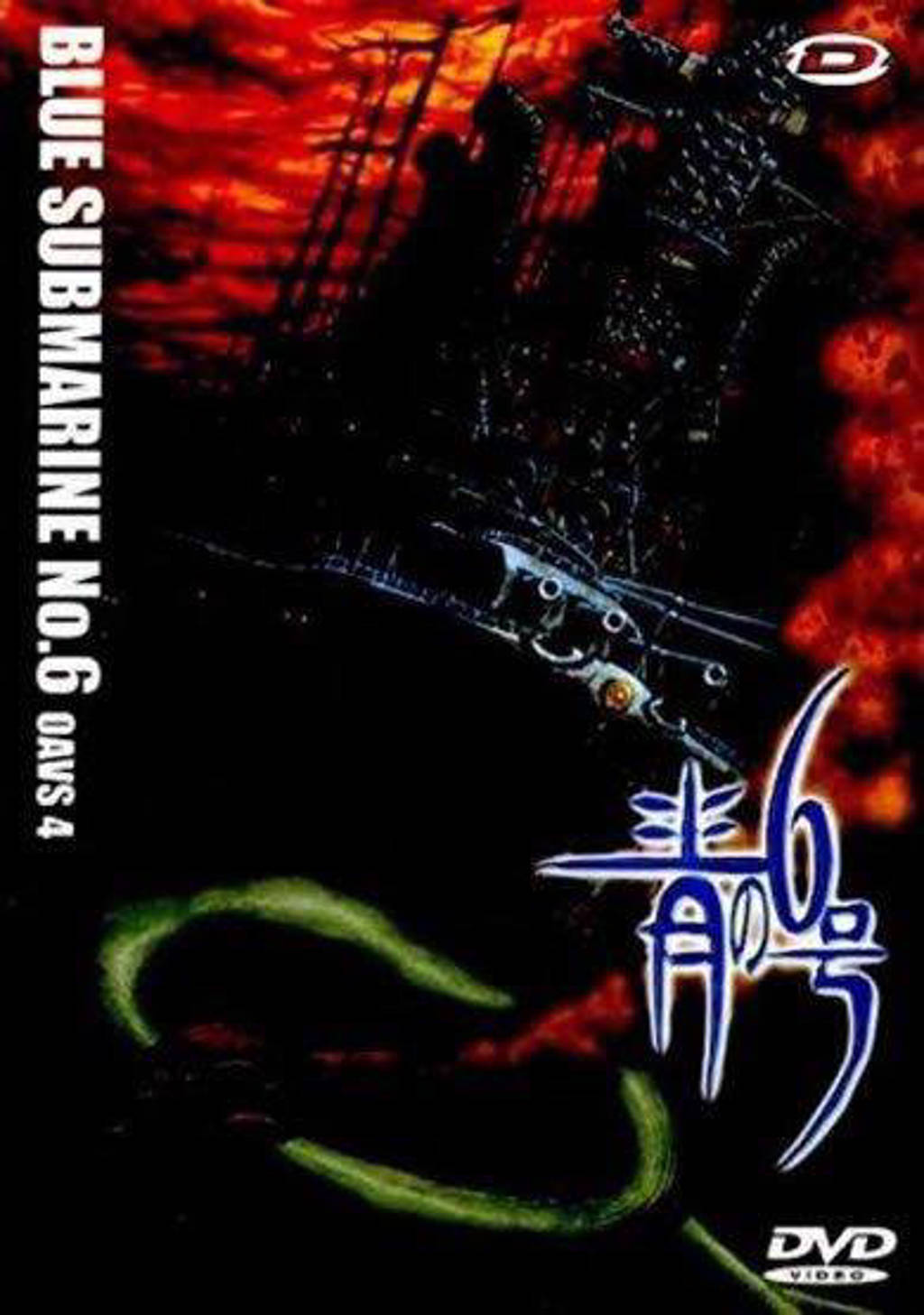 Blue submarine no.6 - OAVS 4 (DVD)