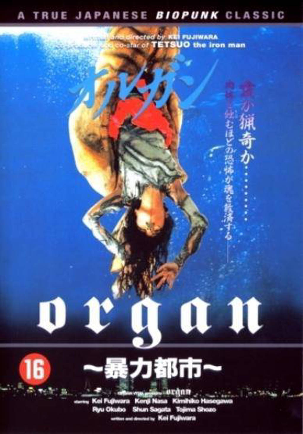 Organ (DVD)