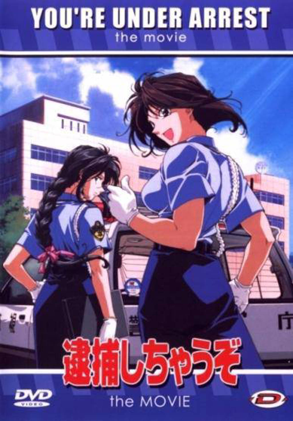 You're under arrest (DVD)
