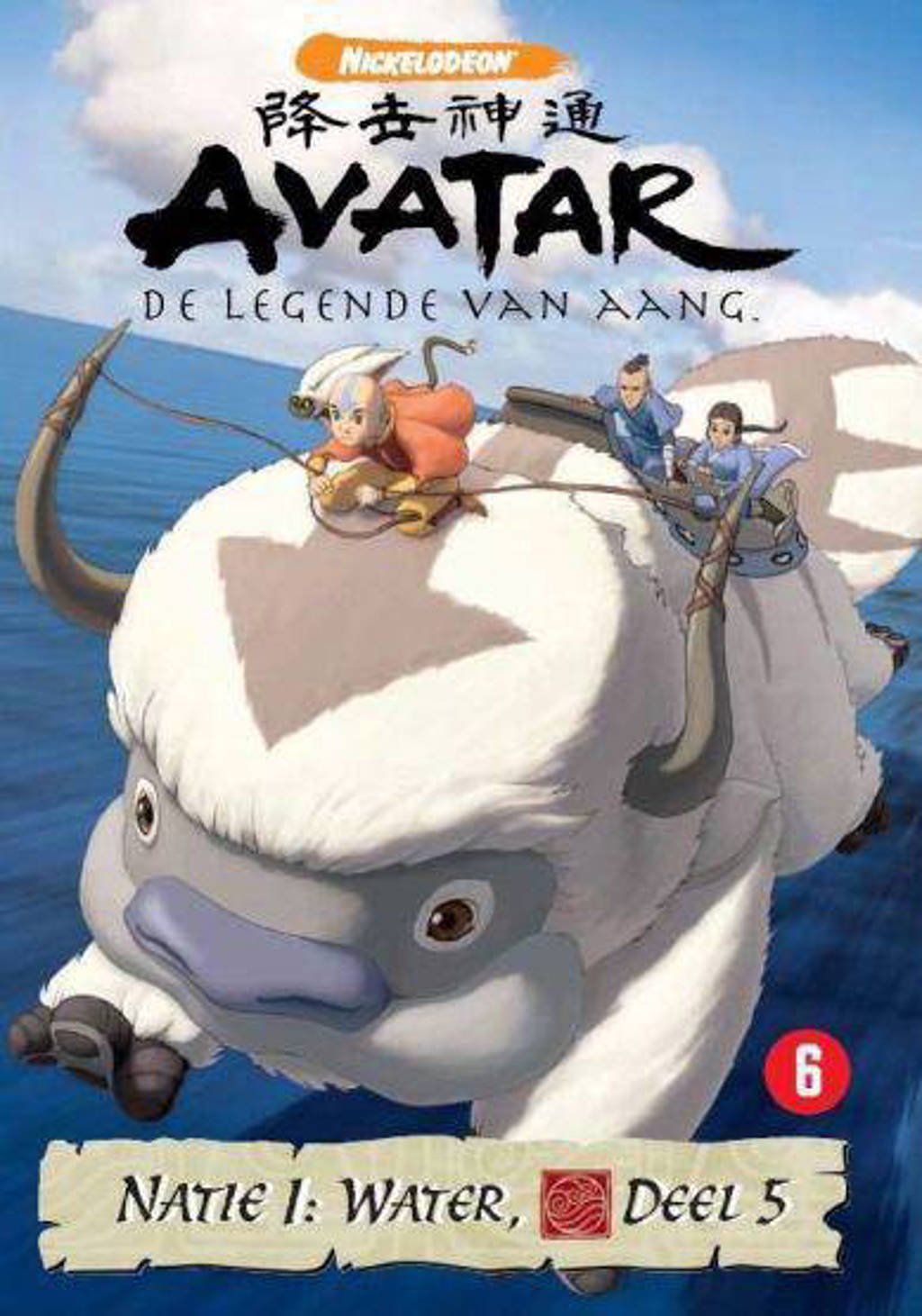 Avatar natie 1 - Water deel 5 (DVD)