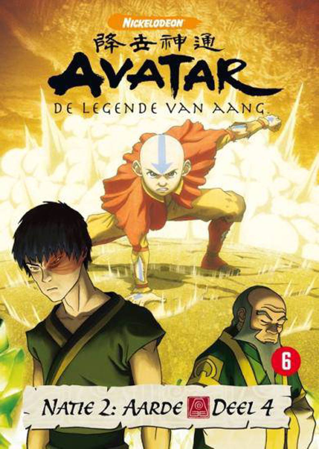 Avatar natie 2 - Aarde deel 4 (DVD)