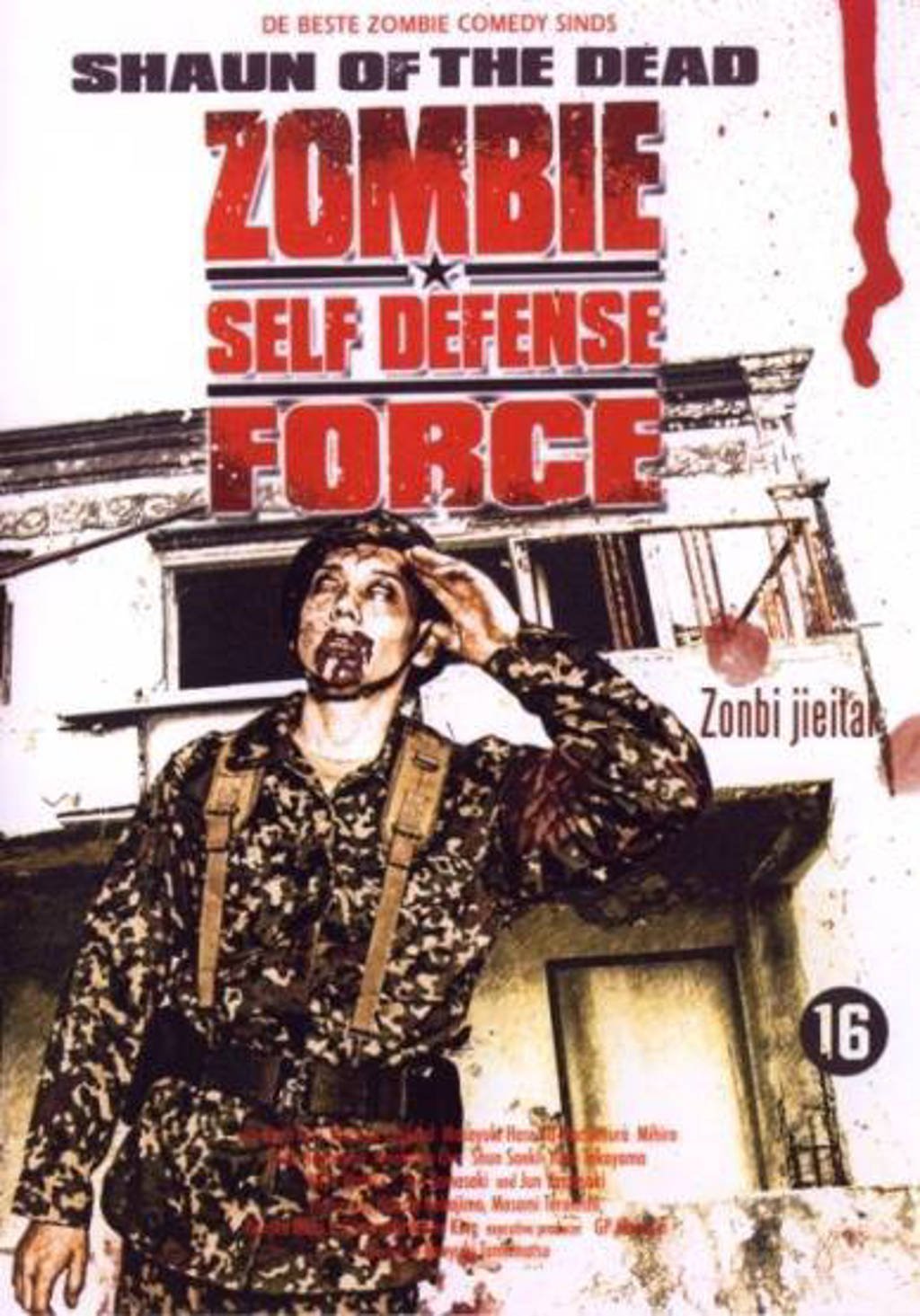 Zombie self defense force (DVD)
