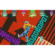 thumbnail: Just Dance 2020 (PlayStation 4)