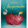 Assepoester - Valeria Docampo