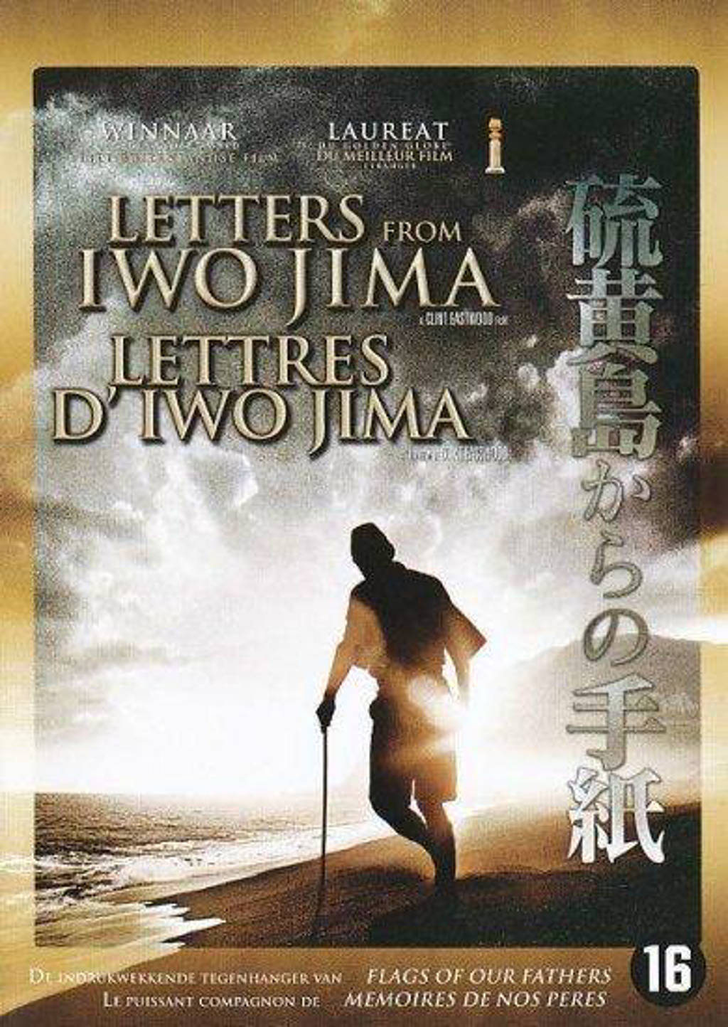 Letters from Iwo Jima (DVD)