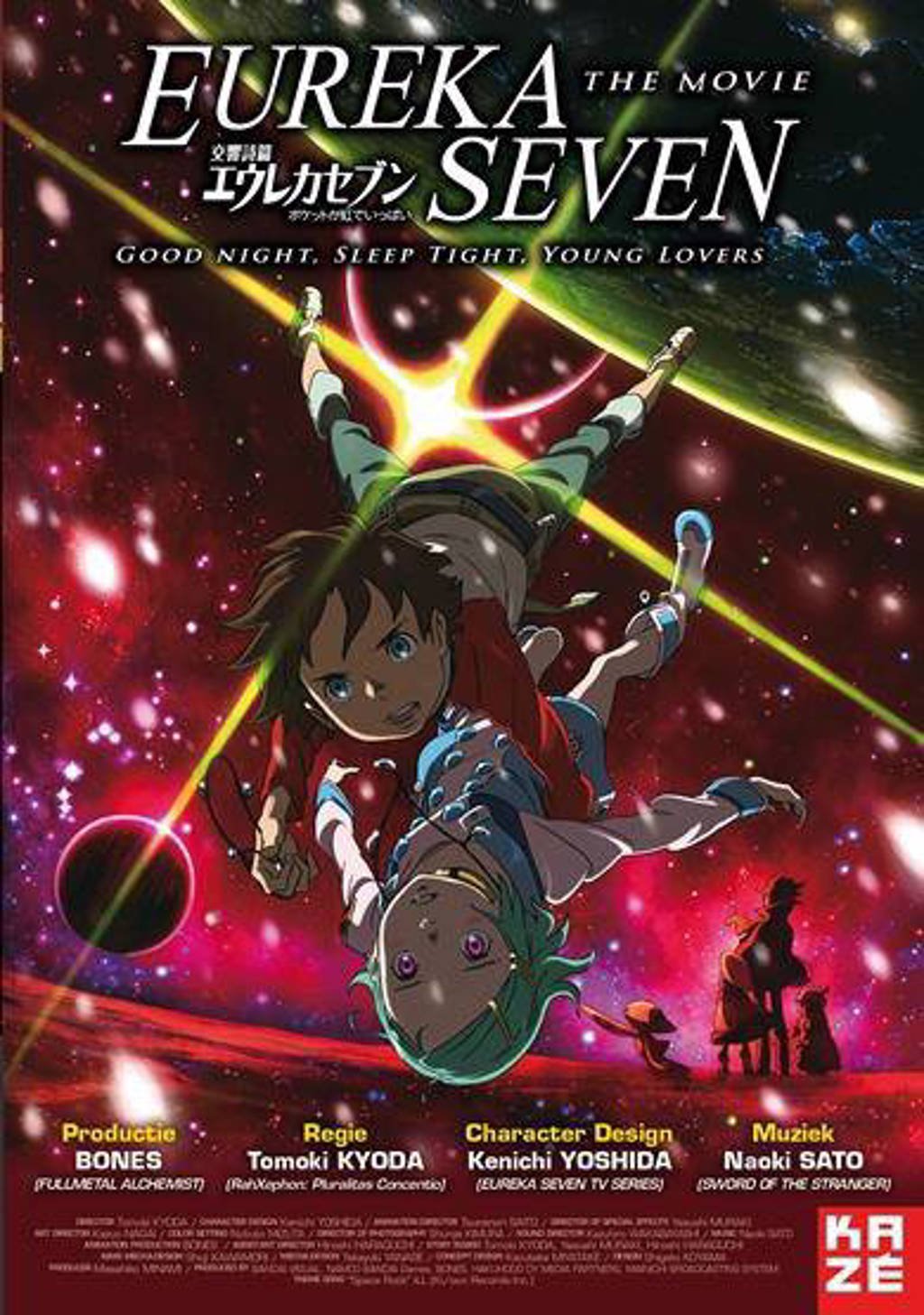 Eureka seven the movie (DVD)